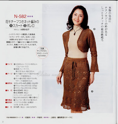 طقم جيب وجليه كروشيه رائع مع الباترون 