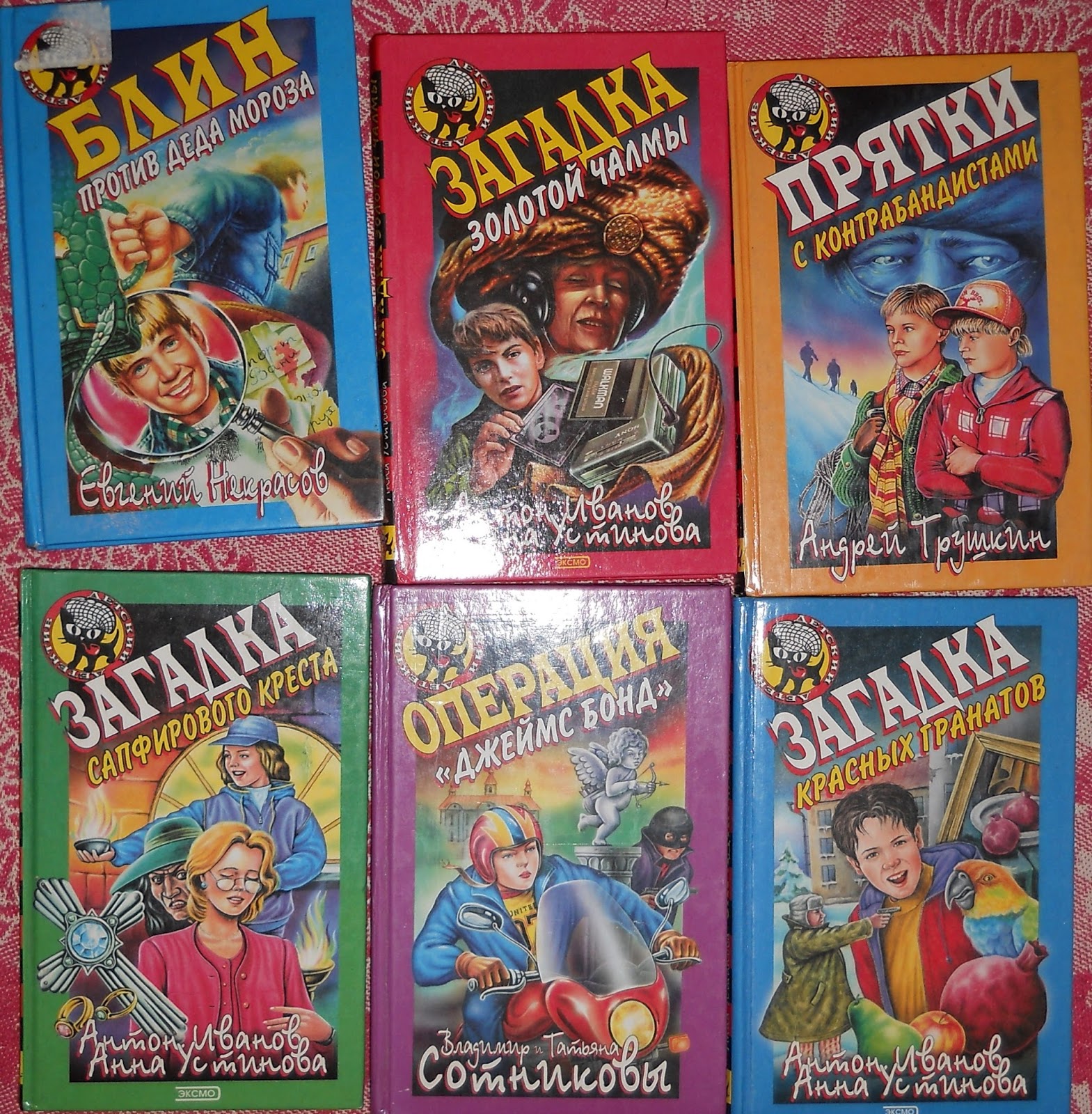 Читать детскую книгу детектив. Детская книга детектив. Детские детективы черный котенок екатерина вильмонт. Читать детскую книгу детектив. Детективы для детей 10 лет книги.