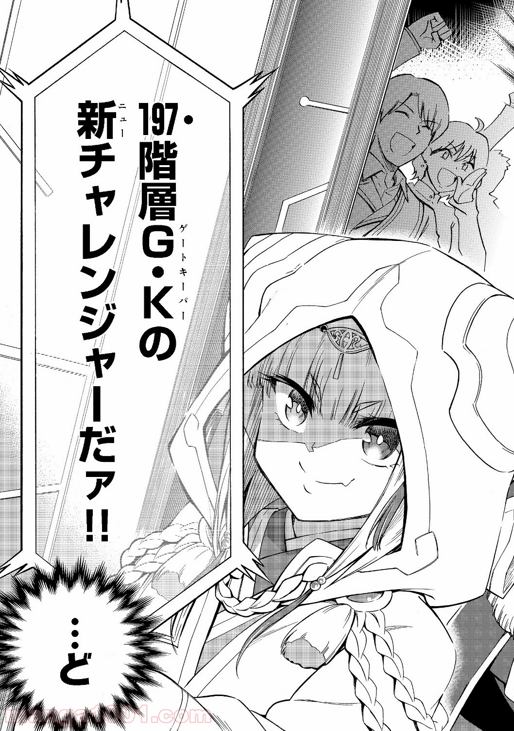 リワールド・フロンティア - Raw 【第7.2話】 - Manga1000.com