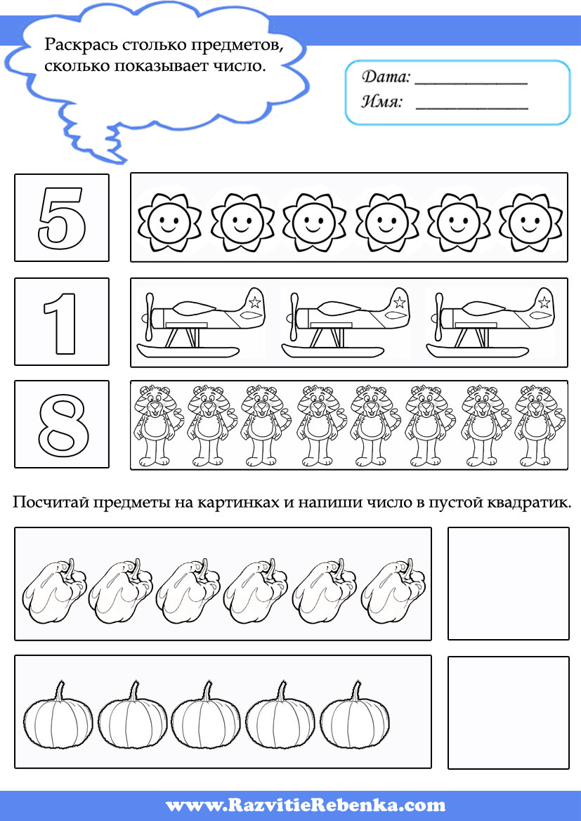 Соотнесение количества предметов с числом задания для дошкольников. Количество и число задания. Количество и число задания. Количество и число задания. Задания с цифрами для дошкольников.