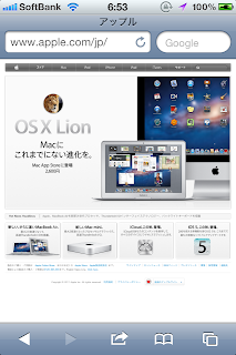 Mac OS X LionがMac App Storeに登場