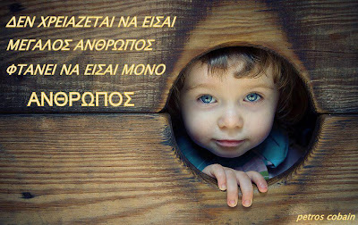 
Άνθρωπος
