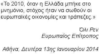Όλι Ρεν Όλι Ρεν