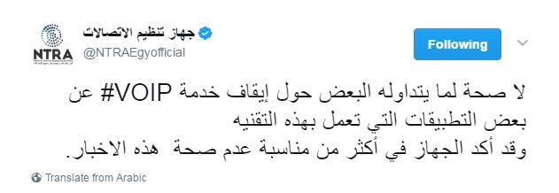 حل مشكلة منع و حجب الاتصالات عبر الانترنت في مصر حل مشكلة منع و حجب الاتصالات عبر الانترنت في مصر