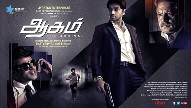 Aagam Movie Online