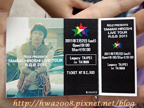 20110702,演唱會門票