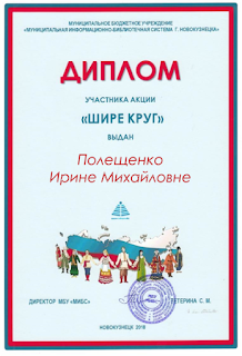 Волшебный фонарик Диплом