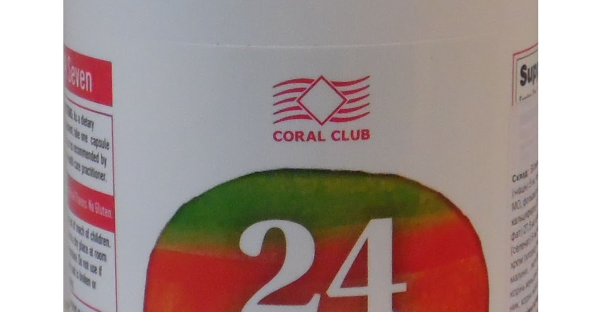 Coral 7. Комплекс 24/7 Coral Club. Корал витамины. 24 Seven Coral Club. Асид Севен 24.