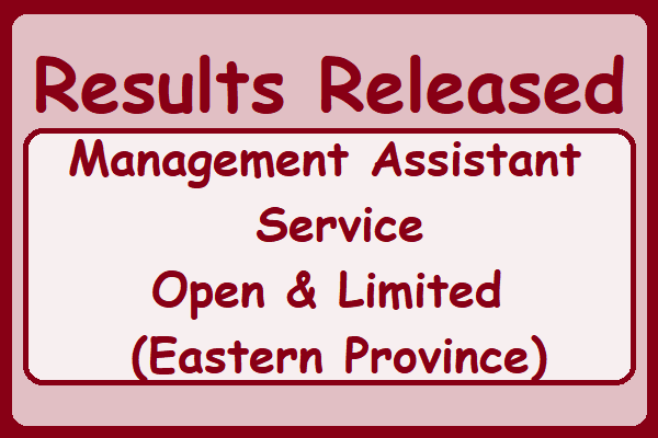 Results Released : Management Assistant Service  Open & Limited(Eastern Province)