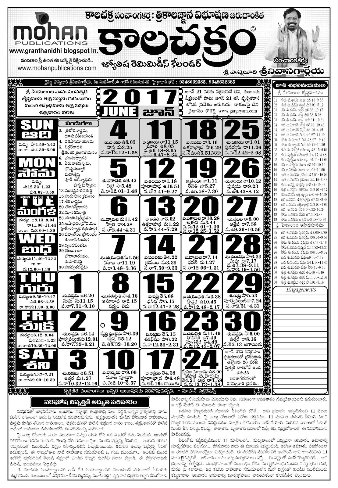 TELUGU WEB WORLD JUNE 2017