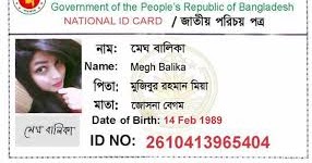 Nu Id Card