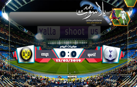 اهادف مباراة توتنهام وبوروسيا دورتموند اليوم 13-02-2019 دوري أبطال أوروبا اهادف مباراة توتنهام وبوروسيا دورتموند اليوم 13-02-2019 دوري أبطال أوروبا