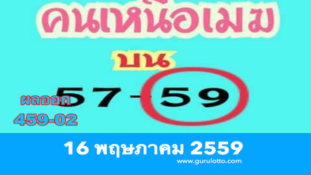 หวยเด็ด