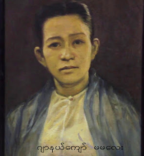ညိဳထက္ညို – လြမ္းတႏြမ္းလ်
