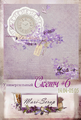 http://mari-art-scrap.blogspot.ru/2014/04/6.html