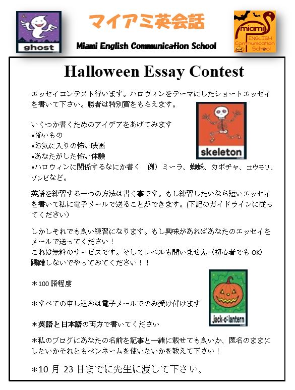 halloween argumentative essay topics