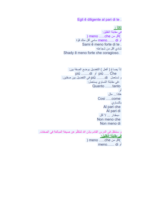 اللغة الإيطالية للسنة الثانية ثانوي, فروض واختبارات اللغة الإيطالية للسنة الثانية ثانوي