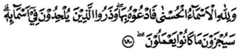 Ayat Walillahil Asmaul Husna Rajiman