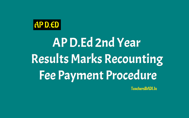 AP D.Ed 2nd Year Results Marks Recounting Fee Payment Procedure 2018 ap d.ed 2nd year results marks recounting fee payment procedure 2018,how to pay fee through online ap cfms system for ap d.ed marks recounting,fee payment procedure for recounting of ap d.ed marks,ap d.ed online fee payment form