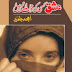 Ishq Kisi Ki Zaat Nahi Pdf