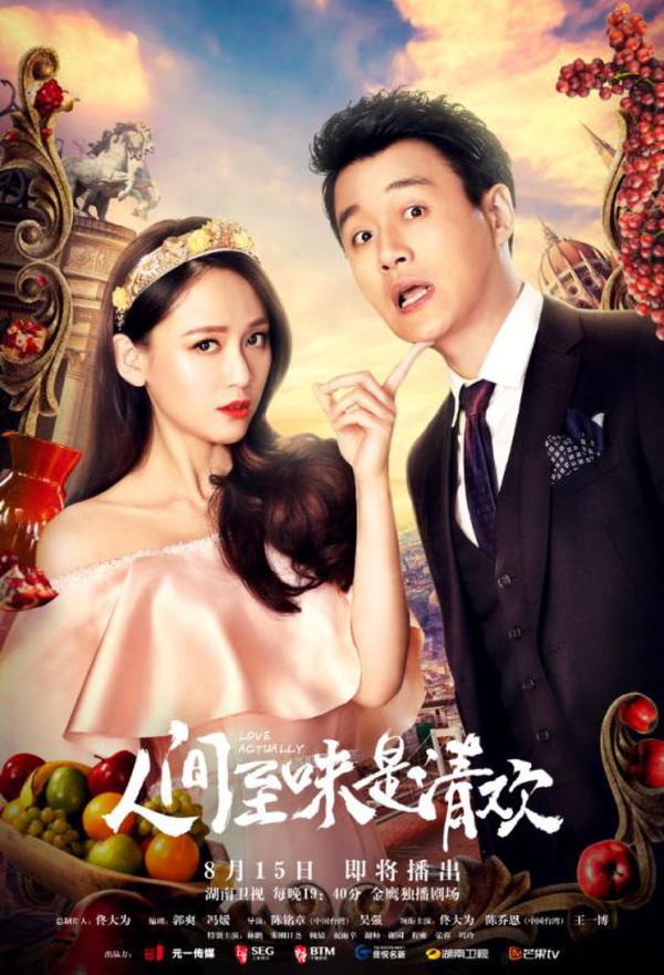 Thanh Đạm Là Mỹ Vị Nhân Gian - Love Actually Thanh Đạm Là Mỹ Vị Nhân Gian