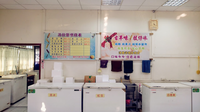 【食記】新竹竹東資源莊冰店,60年的古早味冰棒