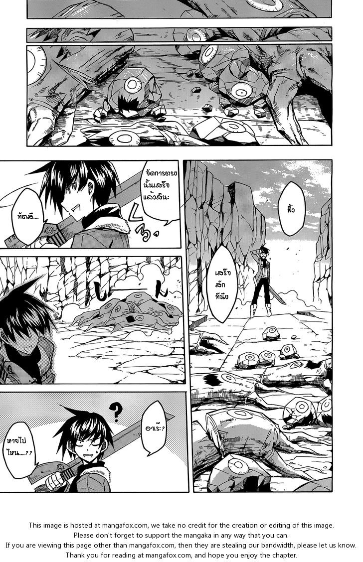 Akame ga Kill! - หน้า 31