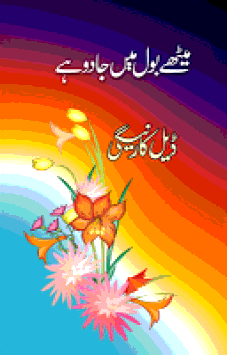 meethay-bol-mein-jadu-hai meethay-bol-mein-jadu-hai