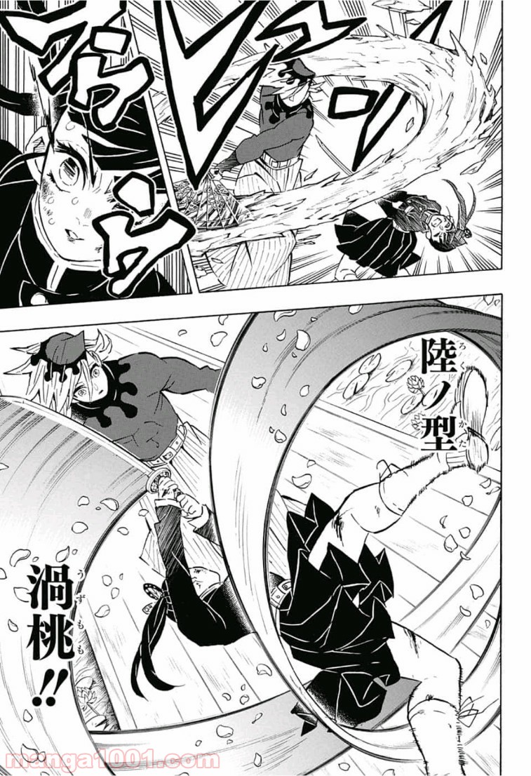 鬼滅の刃 - Raw 【第158話】 - Manga1000.com