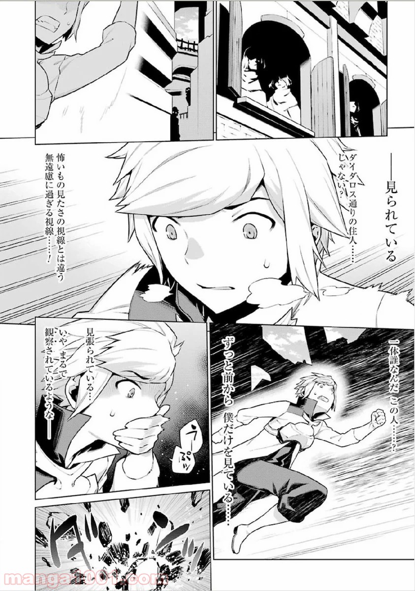 ダンジョンに出会いを求めるのは間違っているだろうか - Raw 【第10話】 - Manga1001.com