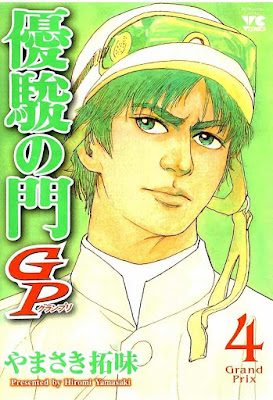 優駿の門GP raw zip dl