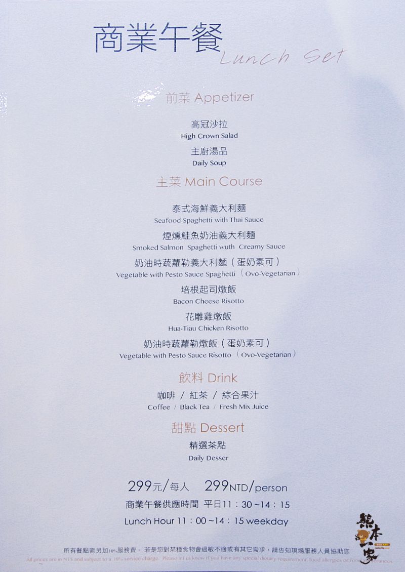 高冠咖啡餐酒館menu菜單|放大清晰版