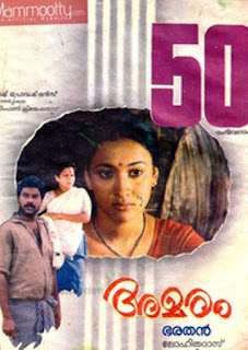 Amaram (1991) Amaram (1991)