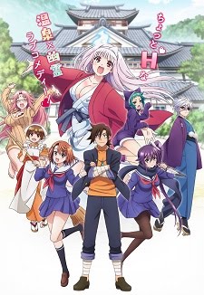 Yuragi-sou no Yuuna-san Yuragi-sou no Yuuna-san