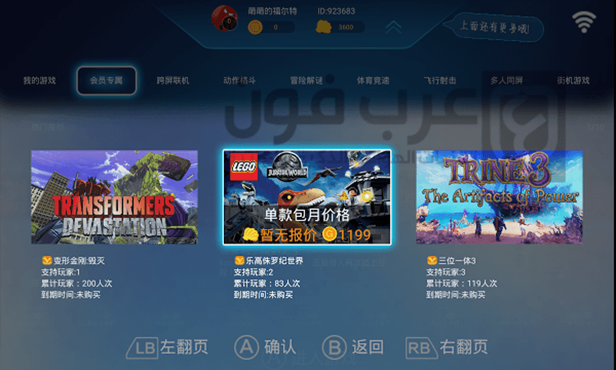 تحميل برنامج cloud games بدون vpn