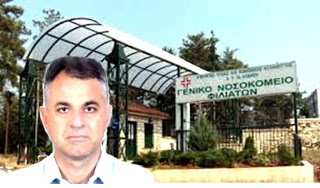 Θεσπρωτία: Παραμένει διοικητής του Νοσοκομείου Φιλιατών ο Σπύρος Δερδεμέζης