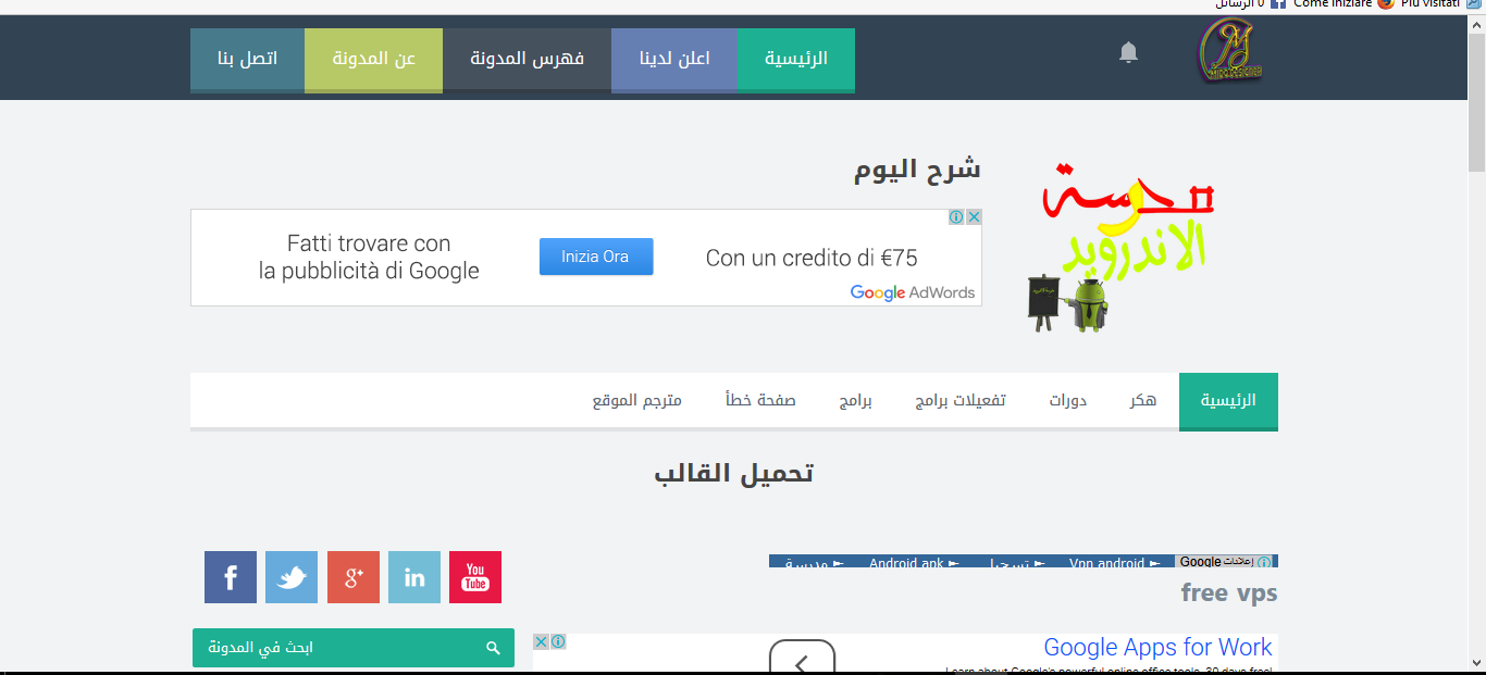 قالب مدونة الهداف مجاني قوالب بلوجر