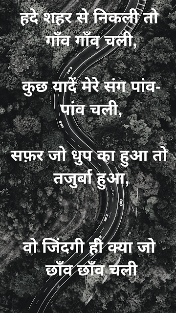 hindi motivational quote for success