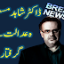 Dr. Shahid Masood was arrested by the court.