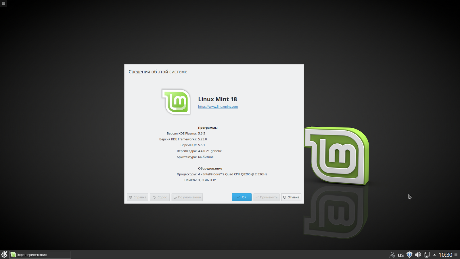 Минт линукс 2010. Linux mint 19 "tara" - cinnamon. Linux mint 19. Линукс минт 20. Линукс минт kde.