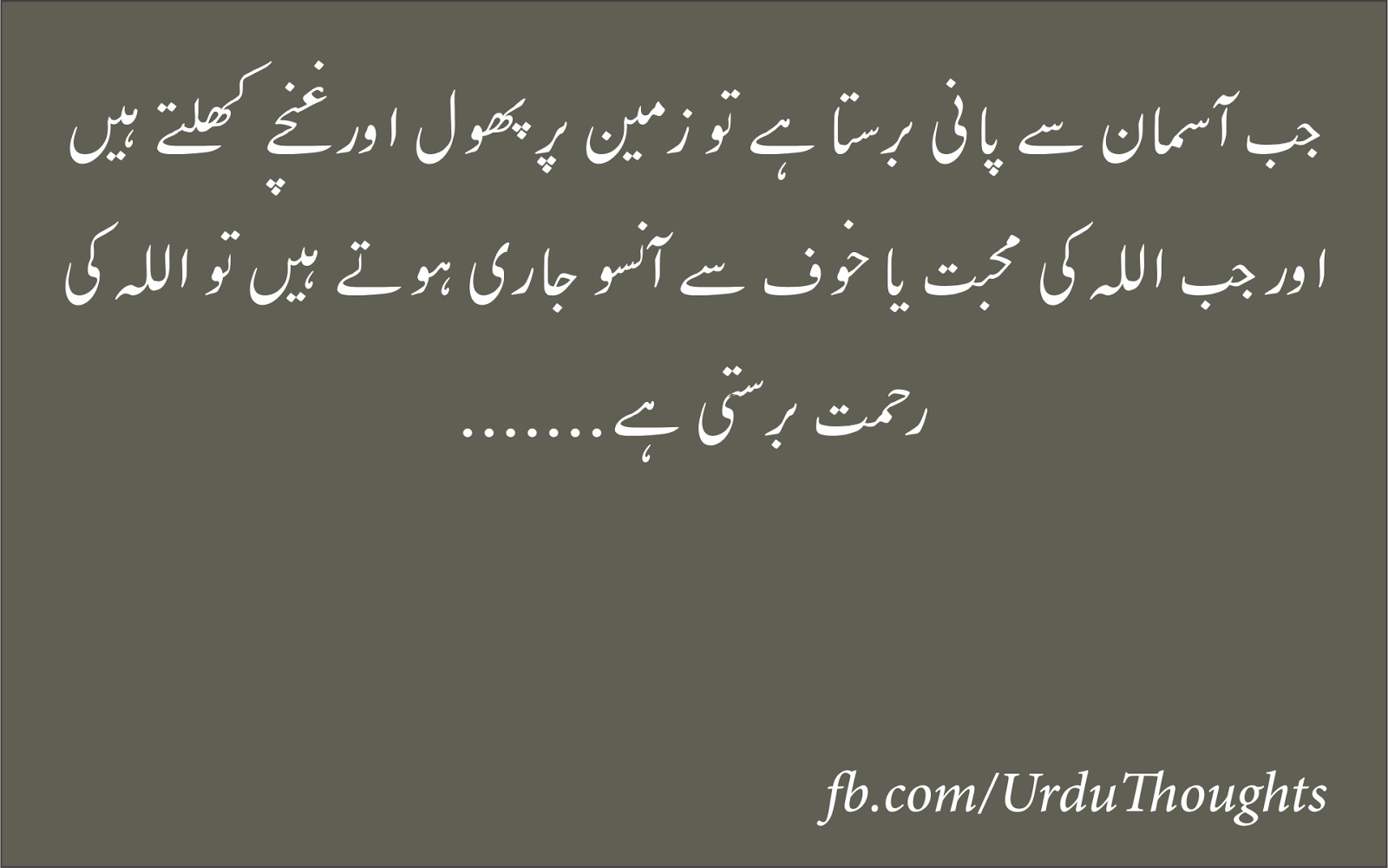 Beautiful Quotes In Urdu Zindagi Ki Achi Batain Poetry in Urdu