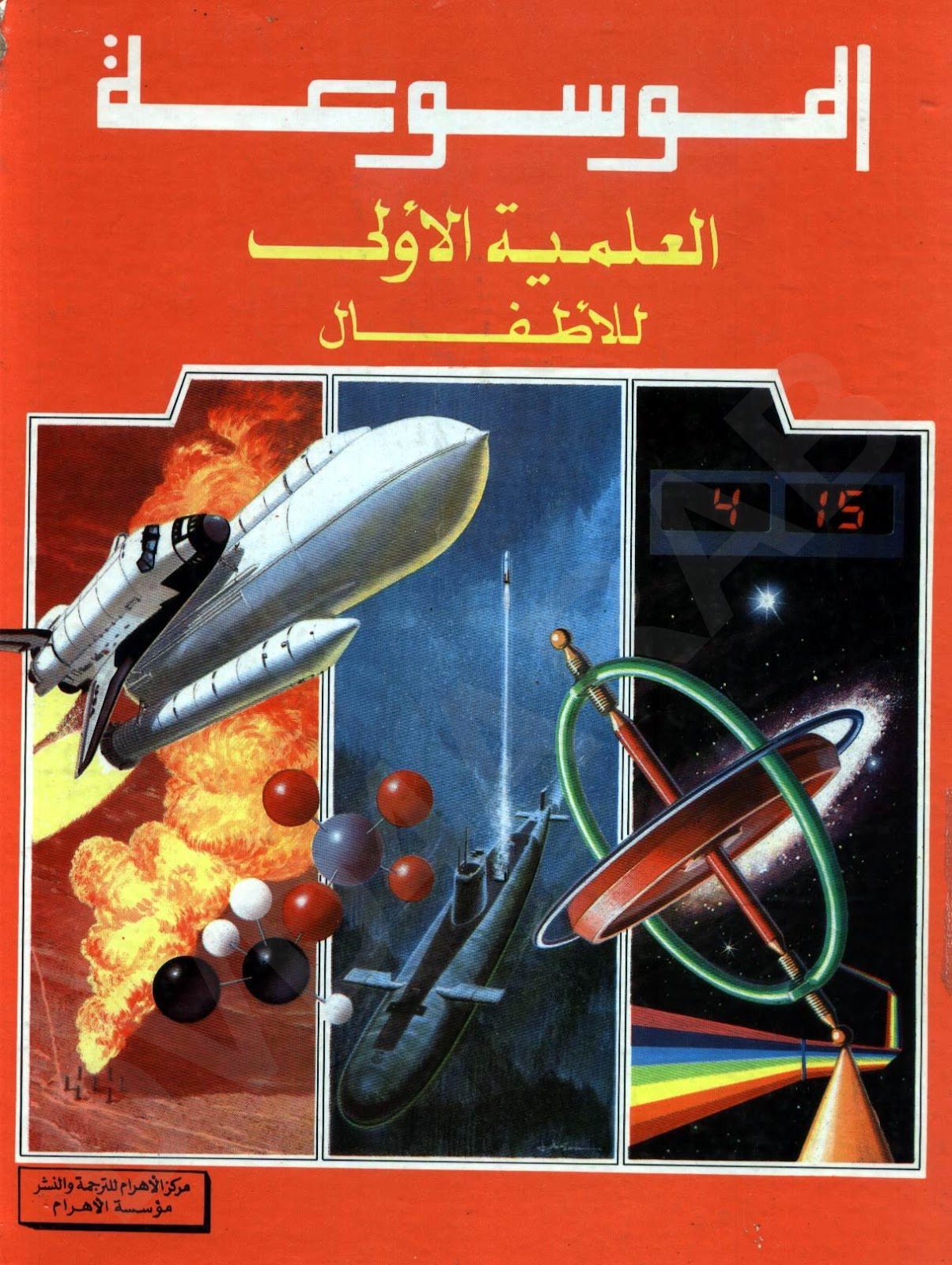 كتابة مقالة علمية عن القمر