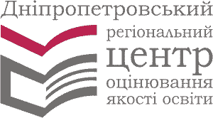 Дніпропетровський центр оцінювання якості освіти