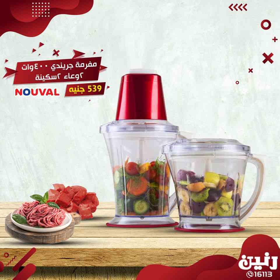 عروض رنين السبت و الاحد 16 و 17 فبراير 2019 اجهزة كهربائية
