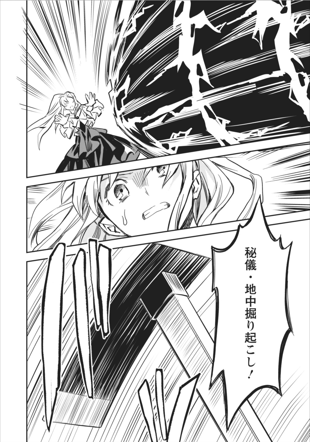 Noumin Kanren no Skill bakka Agetetara Naze ka Tsuyoku Natta ( Raw