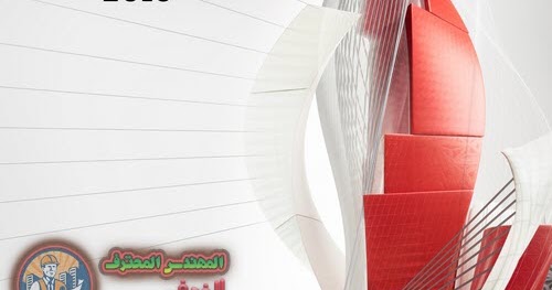 Rebarcad 2019 download