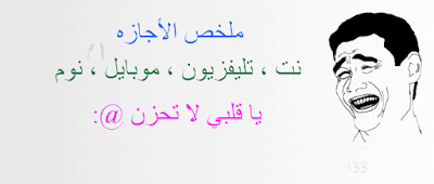 صور بوستات انا خلصت امتحانات صور بوستات انا خلصت امتحانات