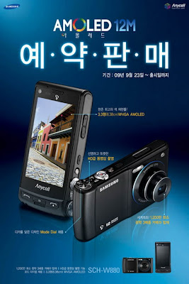 Samsung SCH-W880 AMOLED 12M announced in Korea 2