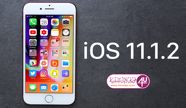 أبل تطلق تحديث iOS 11.1.2 للقضاء على بعض المشاكل في التحديثات السابقة