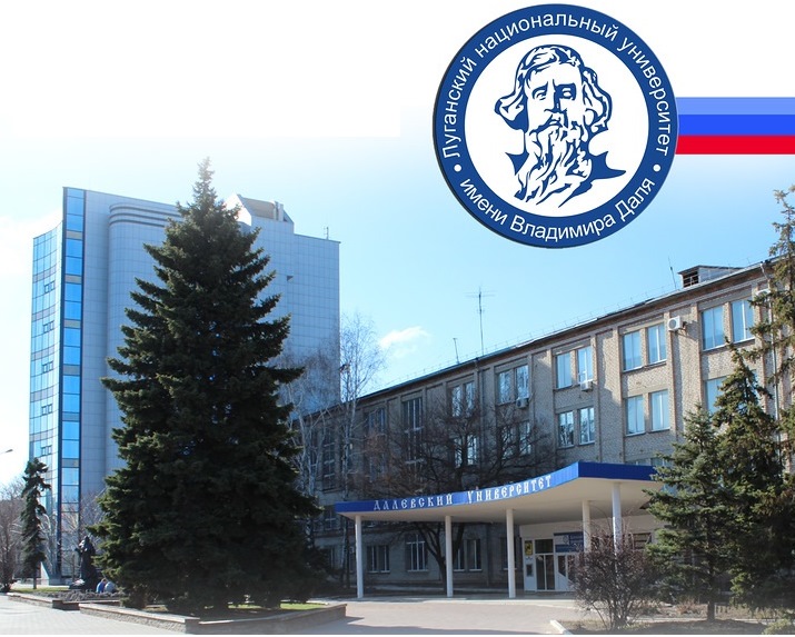 восточноукраинский университет имени владимира даля. маш институт луганск. университет владимира даля луганск. восточноукраинский университет имени владимира даля. луганский национальный университет имени владимира даля 4 корпус.
